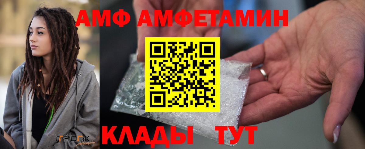 Amphetamine  Амфетамин  Химки  АМФ 97%  Вход с VPN 