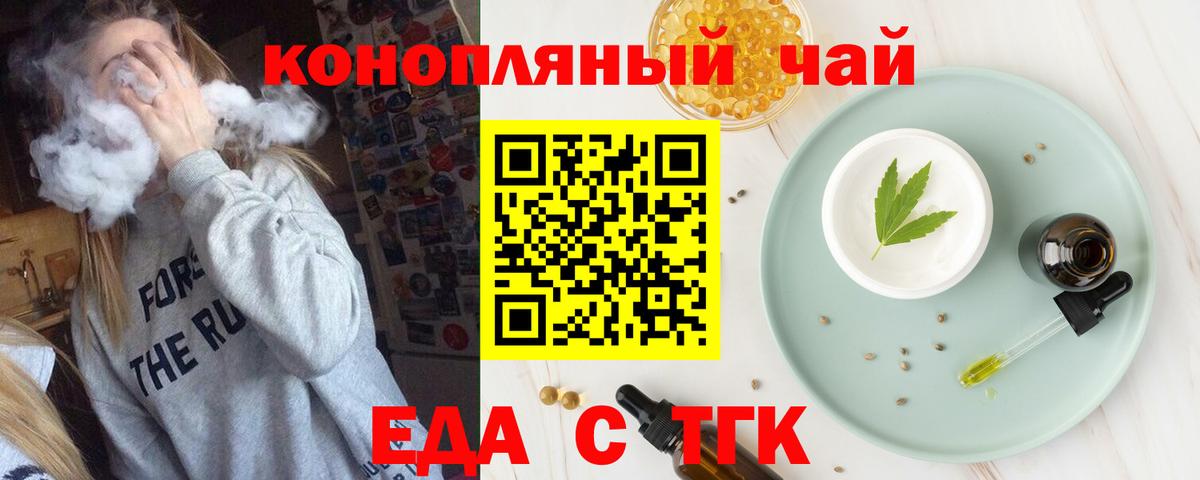 Печенье с ТГК конопля  Вход с VPN  Химки 