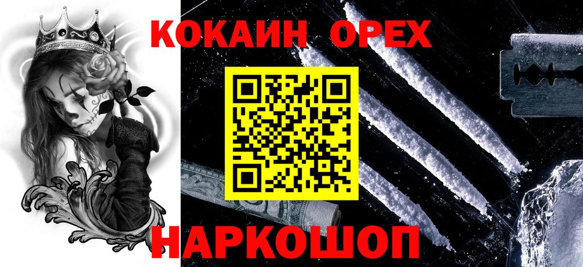 Химки  Кокаин Columbia  Вход с VPN 