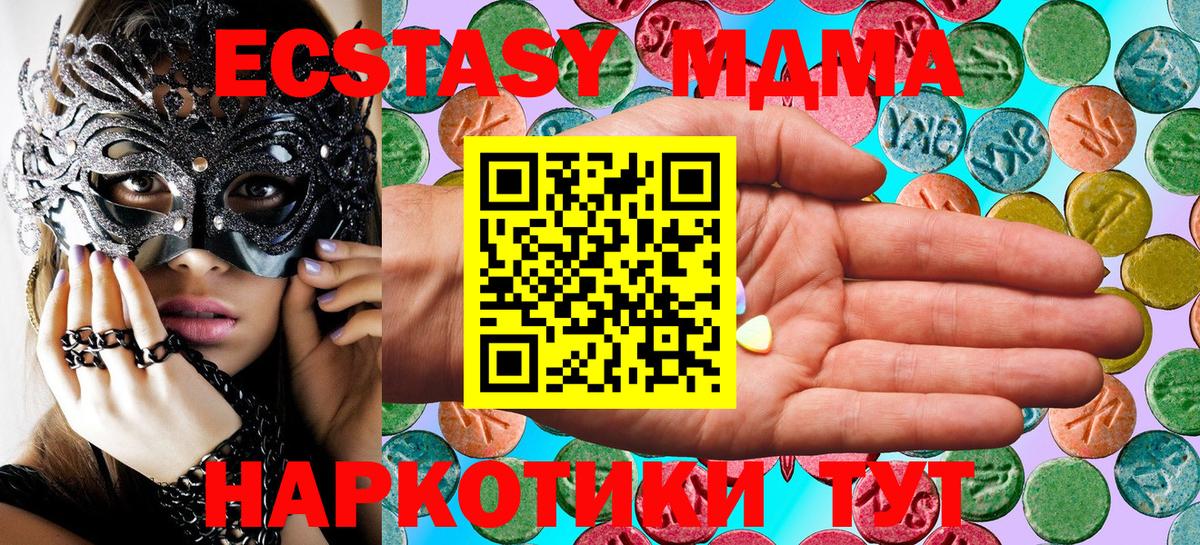 blacksprut ТОР  Экстази 280 MDMA  Вход с VPN  Химки 