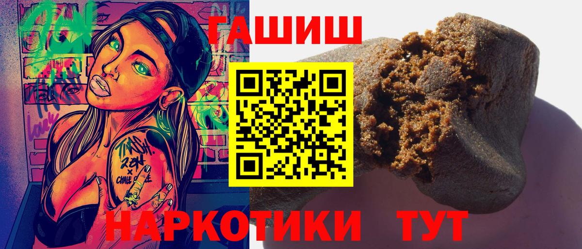 ГАШИШ индика сатива  Вход с VPN  Химки  цена   ГАШИШ убойный 