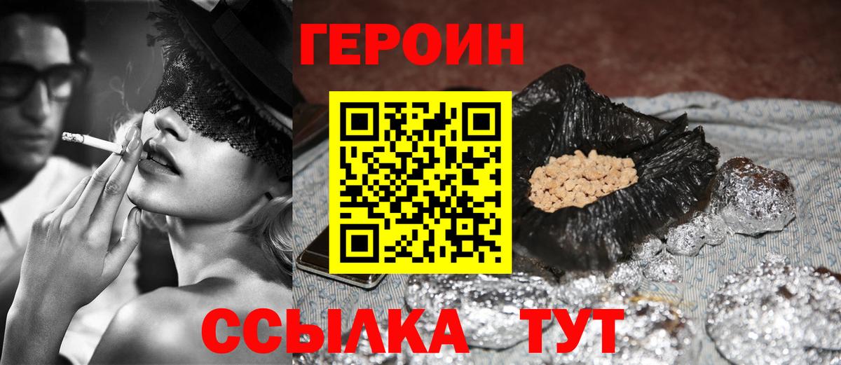 Химки  Героин VHQ  Вход с VPN 
