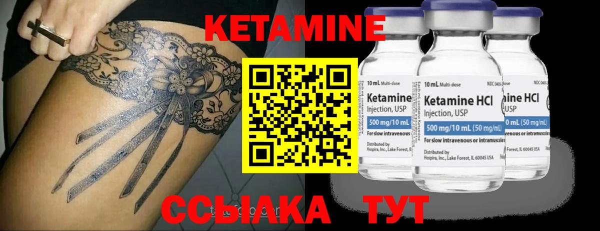 Химки  Кетамин VHQ  КЕТАМИН ketamine  Вход с VPN 