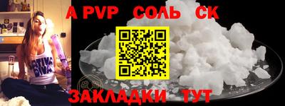 стафф Бузулук
