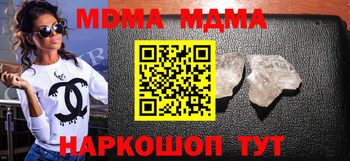MDMA Molly Химки