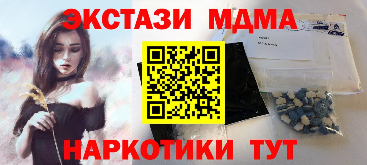 MDMA VHQ  Вход с VPN  Химки 