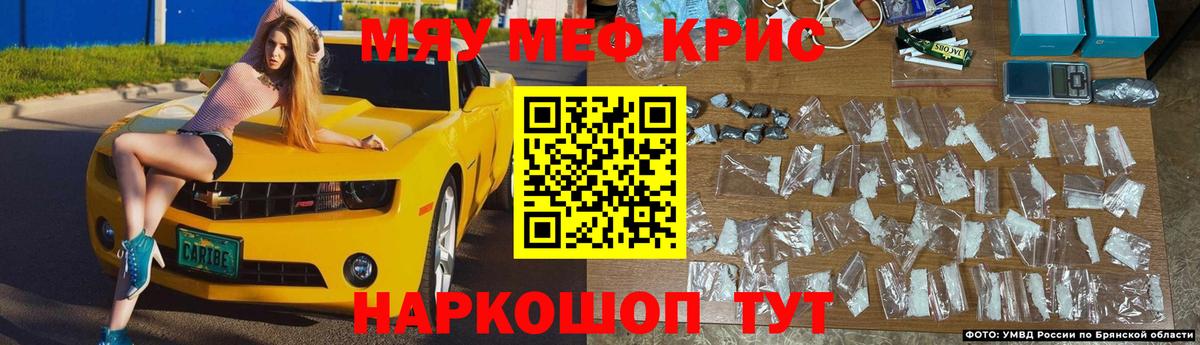 Мефедрон кристаллы Химки