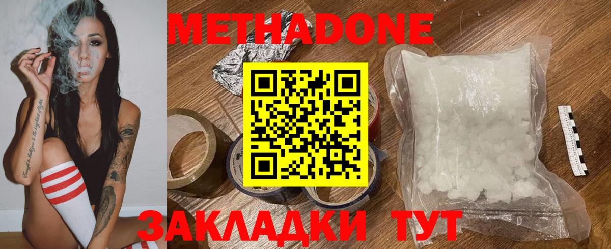 Метадон VHQ  Вход с VPN  мориарти телеграм  Химки 