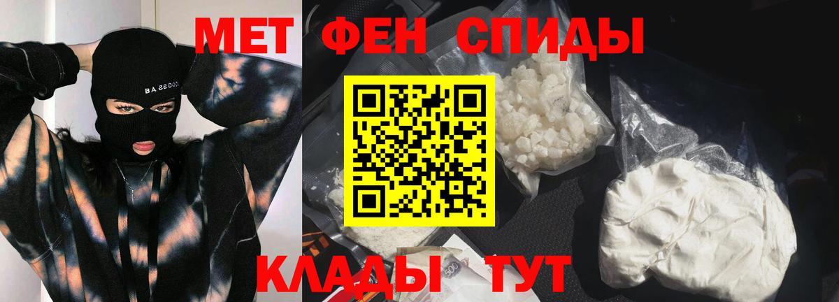 Метамфетамин витя Химки