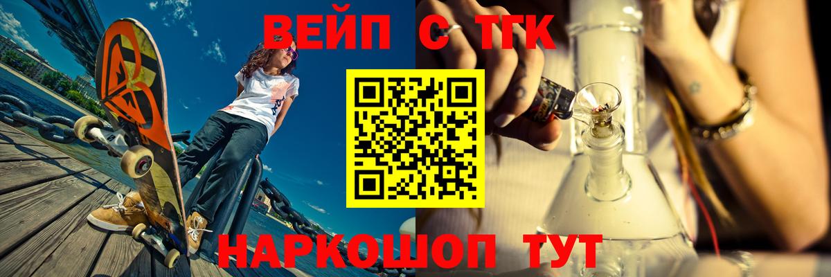 Дистиллят ТГК вейп с тгк Химки
