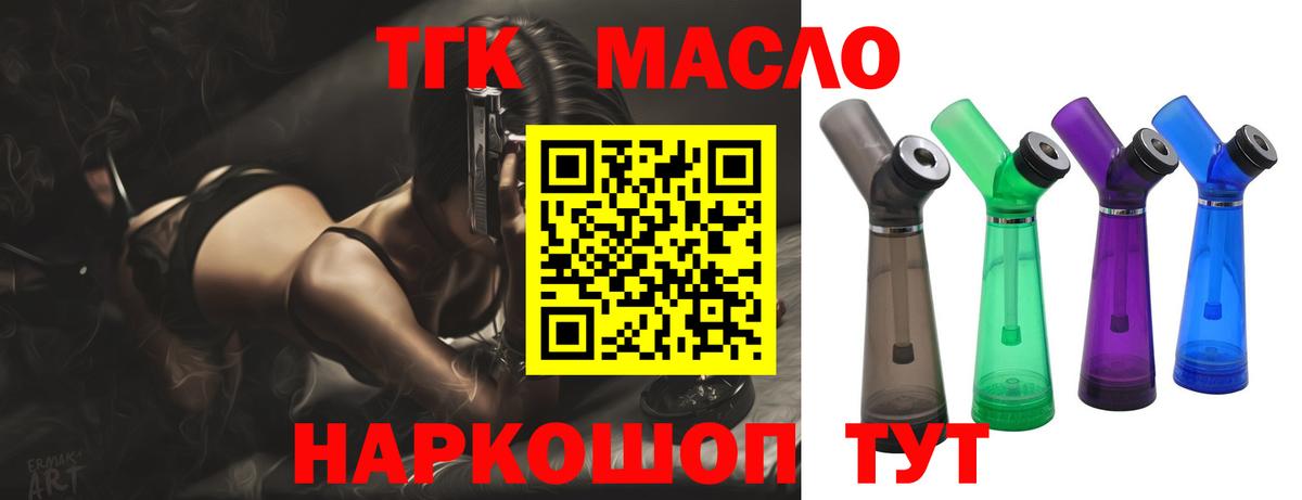 Дистиллят ТГК концентрат  Вход с VPN  МЕГА зеркало  Химки 